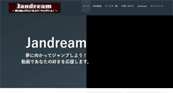 Desktop Screenshot of jandream.com